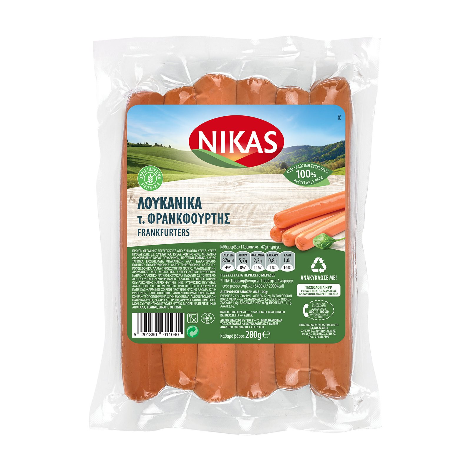 nikas-h-g-loukan-frankfourtis-280gr